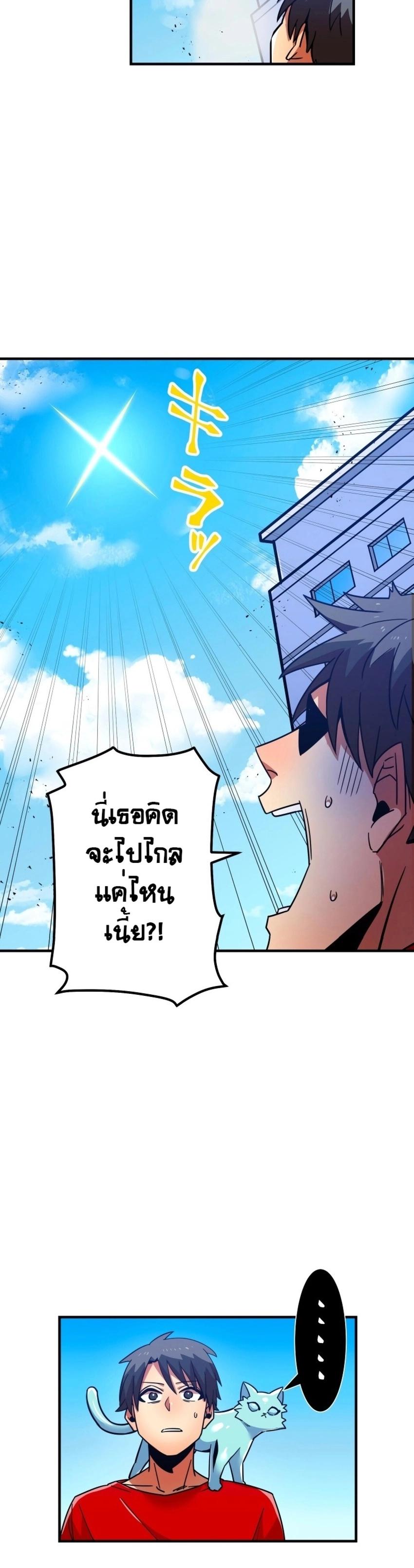 Savior of Divine Blood ตอนที่ 31 แปลไทย รูปที่ 48