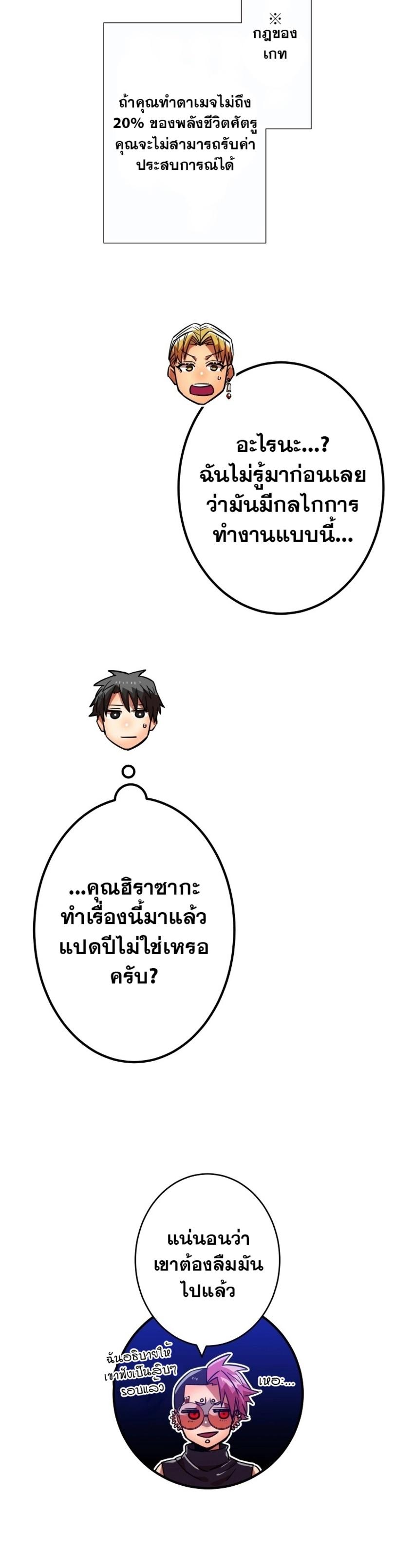 Savior of Divine Blood ตอนที่ 31 แปลไทย รูปที่ 5