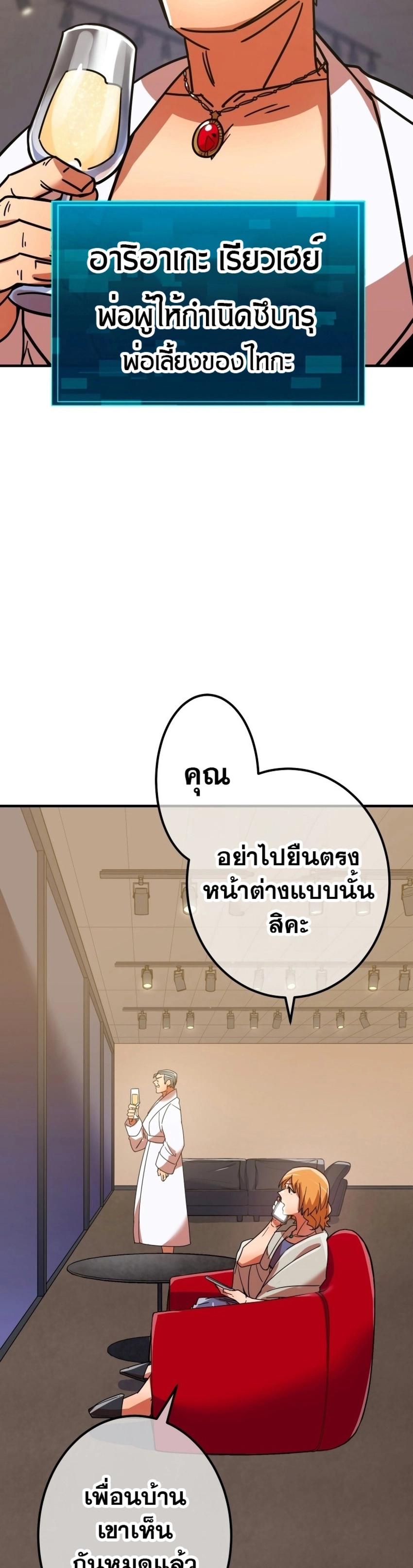 Savior of Divine Blood ตอนที่ 31 แปลไทย รูปที่ 52