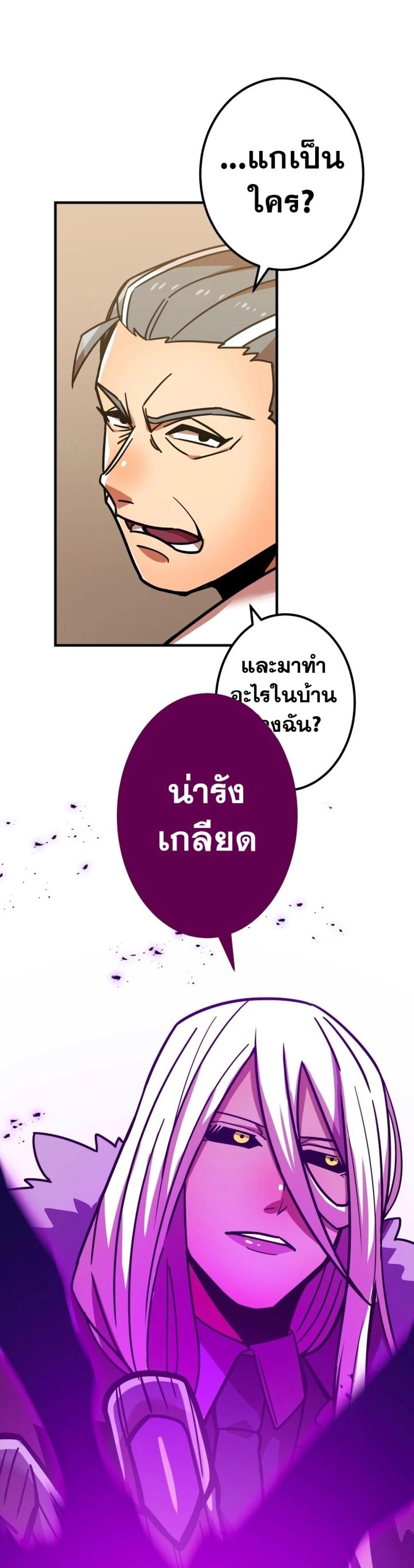 Savior of Divine Blood ตอนที่ 31 แปลไทย รูปที่ 58