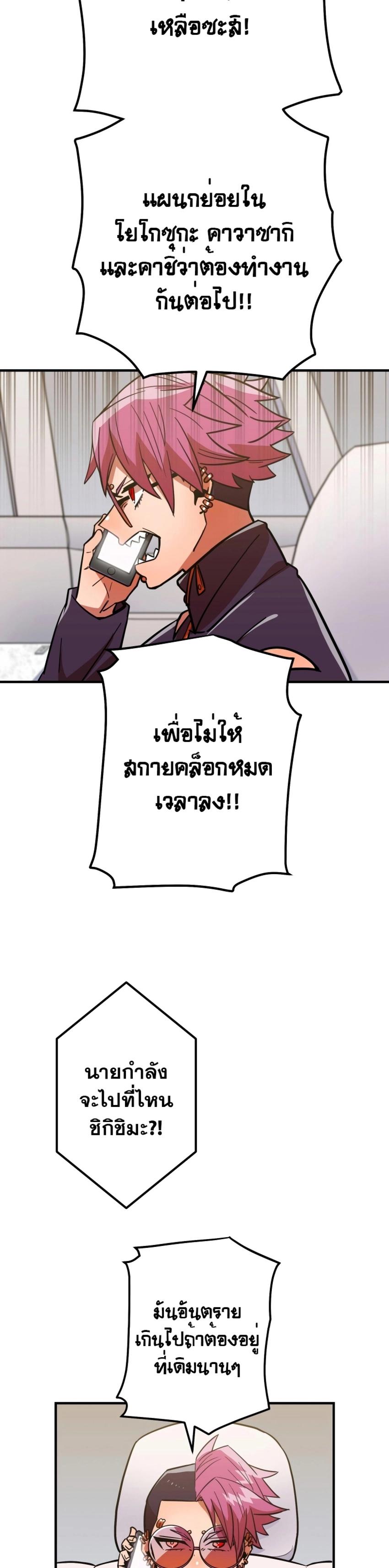 Savior of Divine Blood ตอนที่ 32 แปลไทย รูปที่ 29