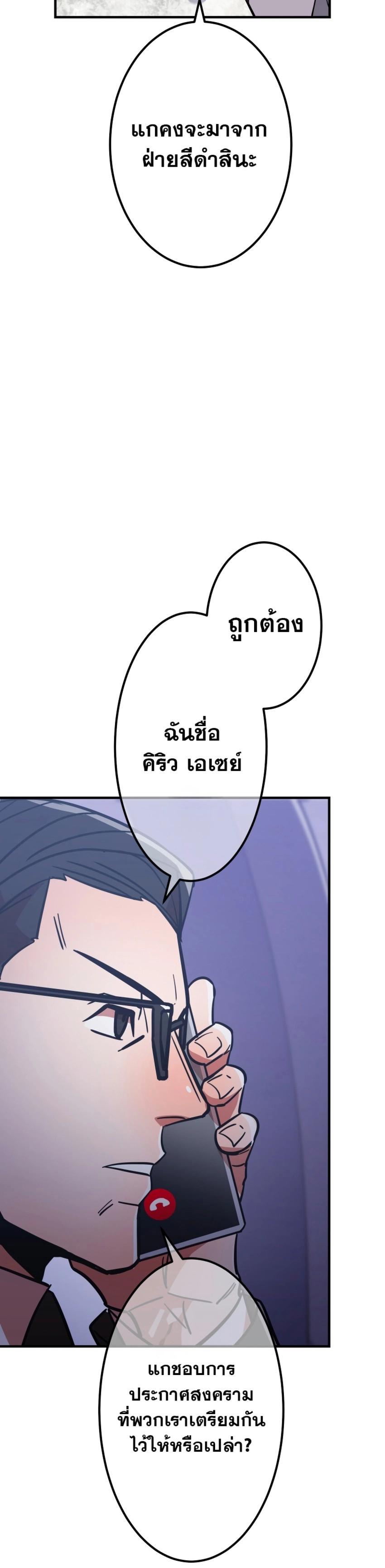 Savior of Divine Blood ตอนที่ 32 แปลไทย รูปที่ 36