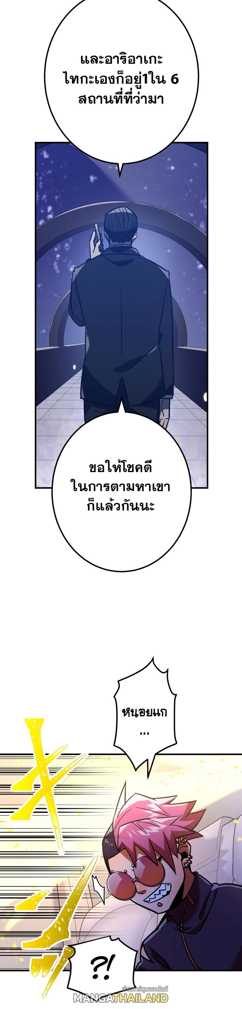 Savior of Divine Blood ตอนที่ 32 แปลไทย รูปที่ 39