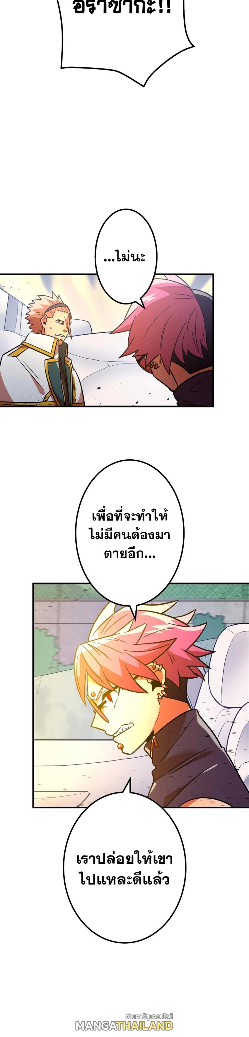 Savior of Divine Blood ตอนที่ 32 แปลไทย รูปที่ 42