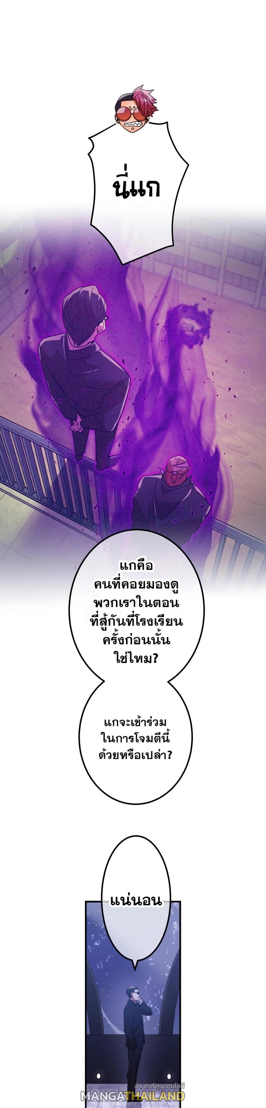 Savior of Divine Blood ตอนที่ 32 แปลไทย รูปที่ 43