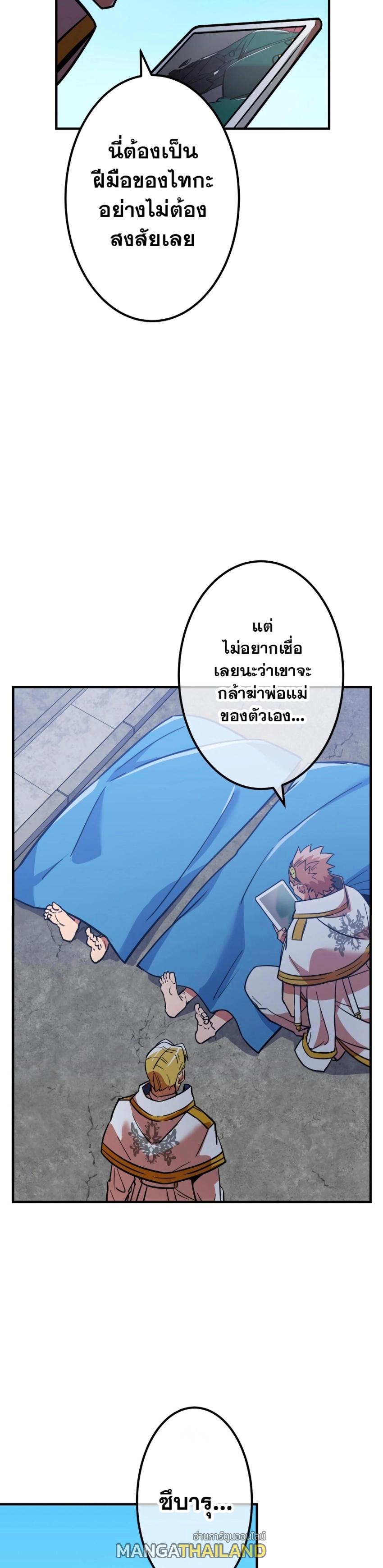 Savior of Divine Blood ตอนที่ 32 แปลไทย รูปที่ 5