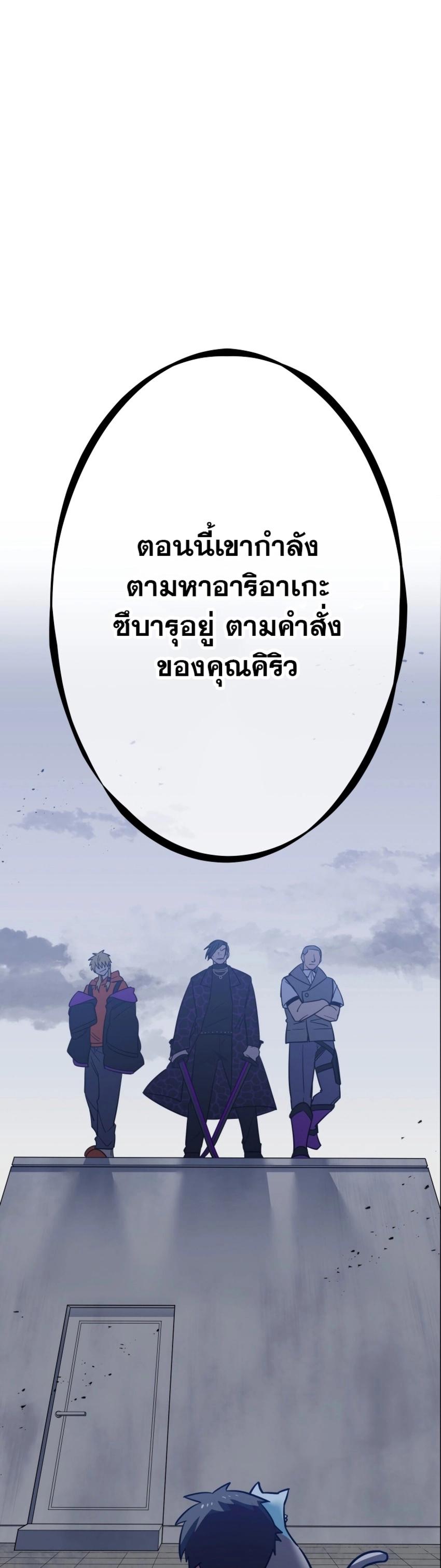 Savior of Divine Blood ตอนที่ 32 แปลไทย รูปที่ 55