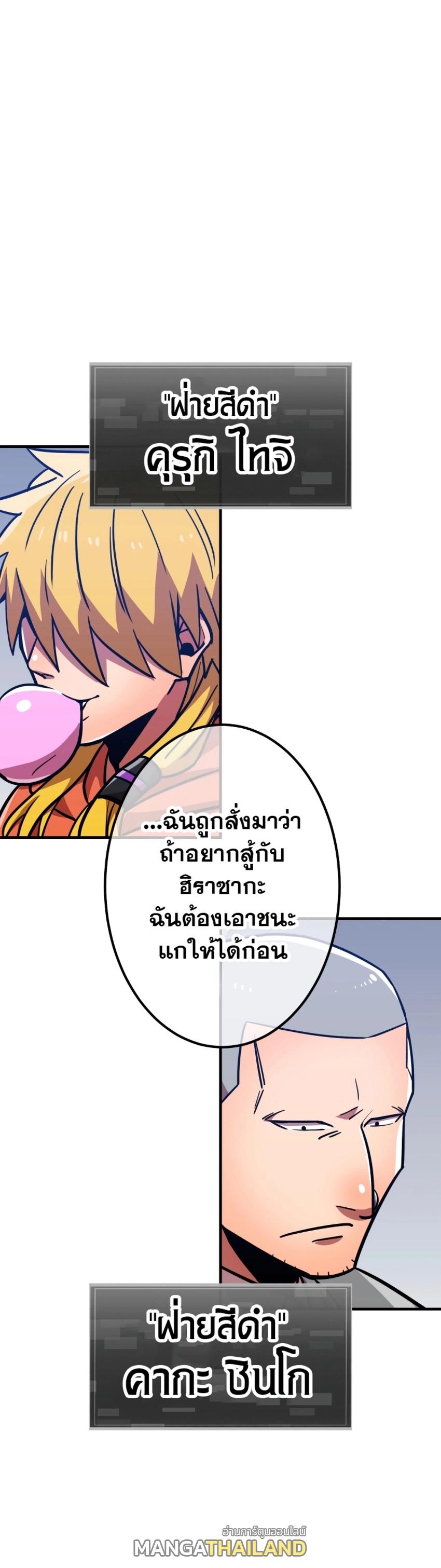 Savior of Divine Blood ตอนที่ 32 แปลไทย รูปที่ 57