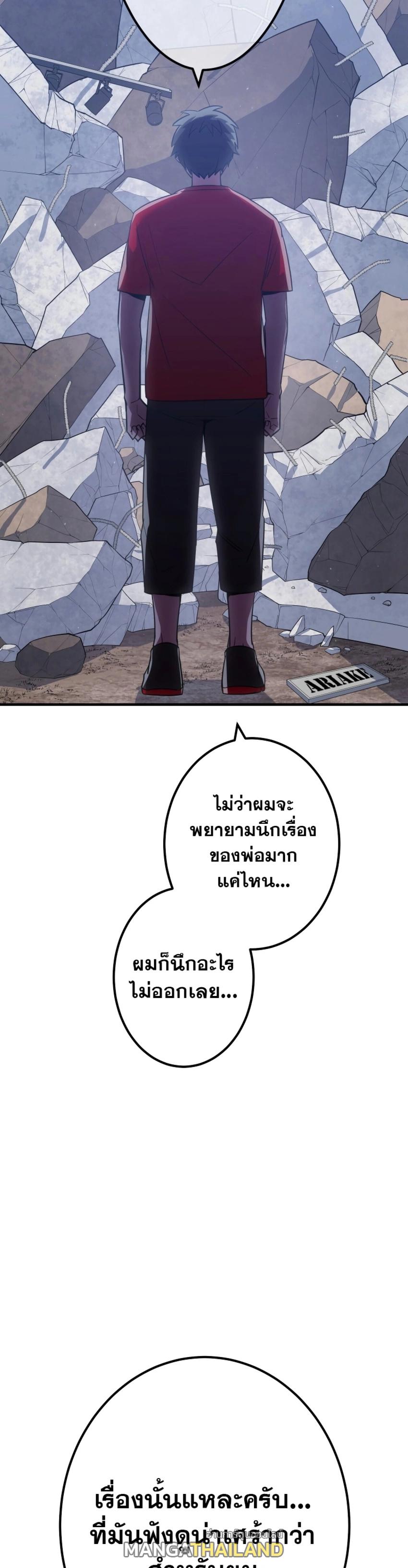 Savior of Divine Blood ตอนที่ 32 แปลไทย รูปที่ 8