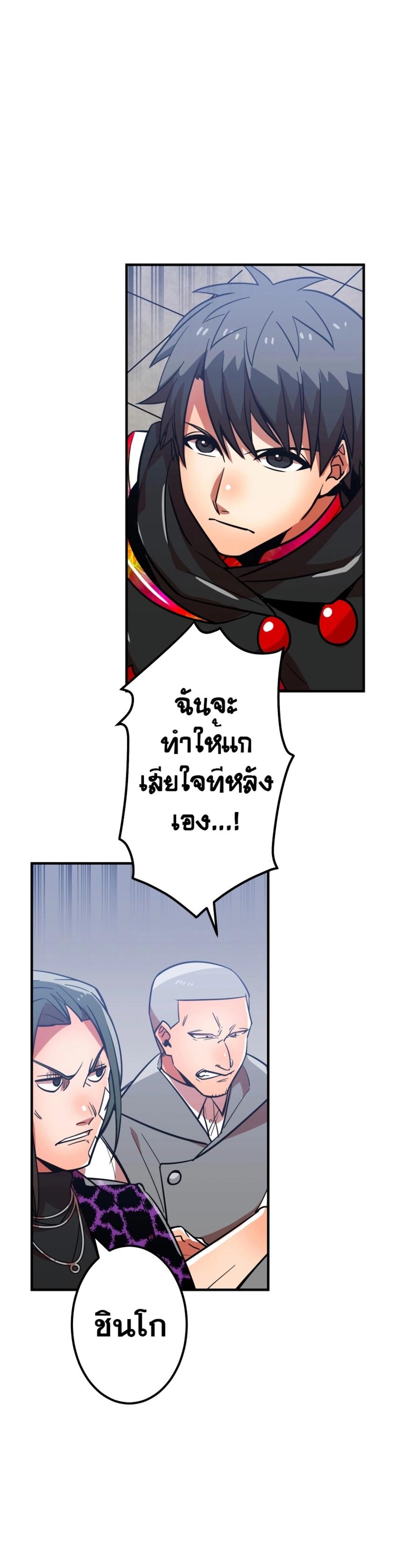 Savior of Divine Blood ตอนที่ 33 แปลไทย รูปที่ 2