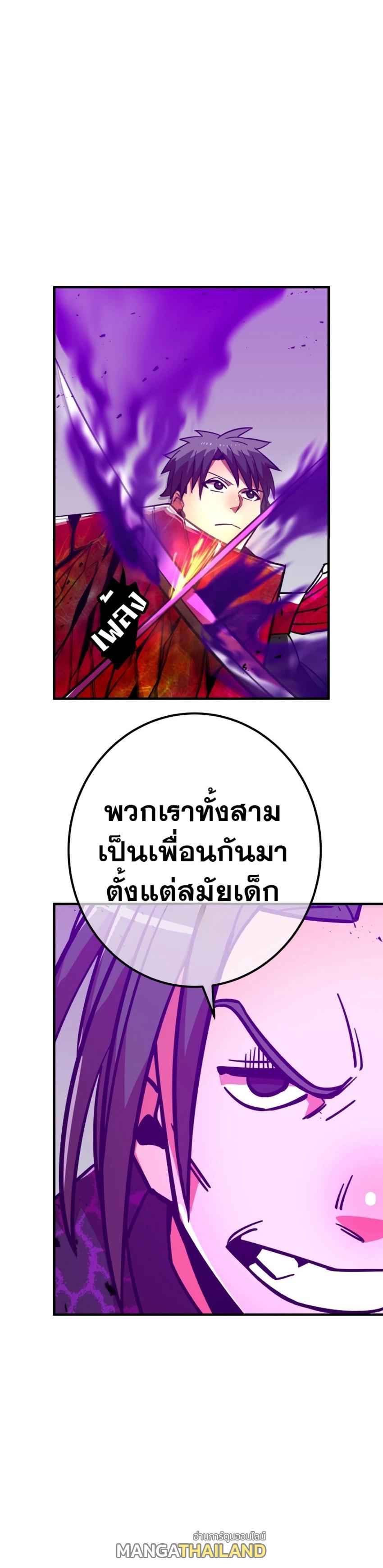 Savior of Divine Blood ตอนที่ 33 แปลไทย รูปที่ 26