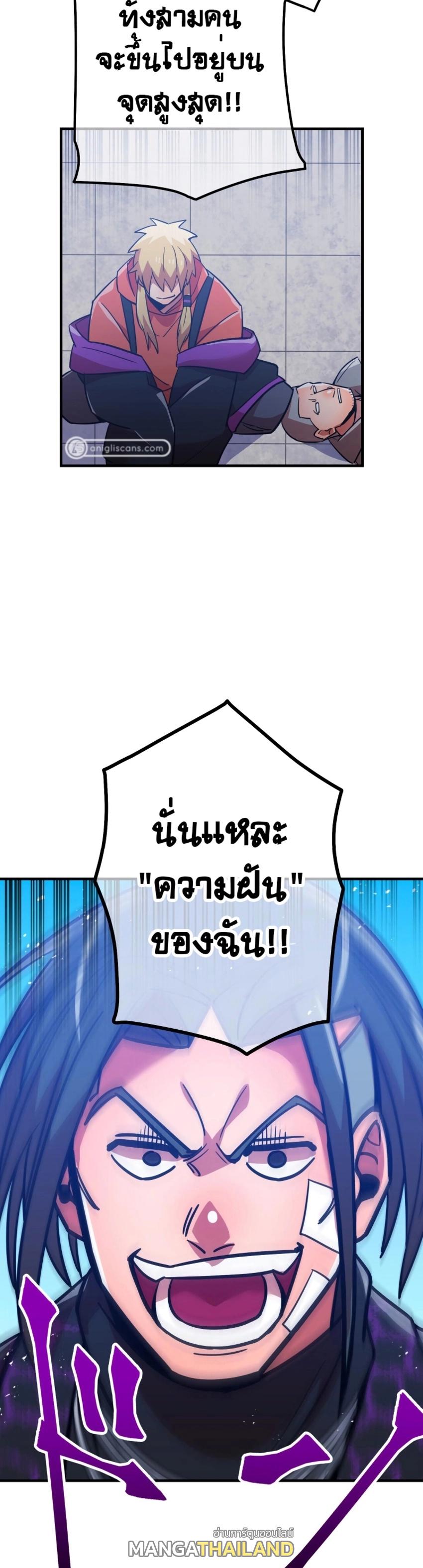 Savior of Divine Blood ตอนที่ 33 แปลไทย รูปที่ 32