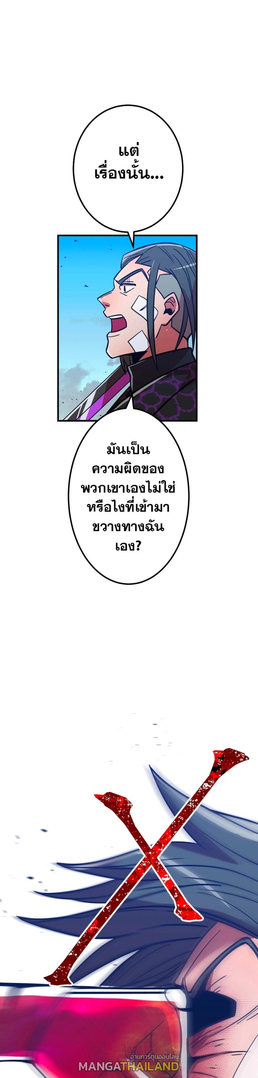 Savior of Divine Blood ตอนที่ 33 แปลไทย รูปที่ 37