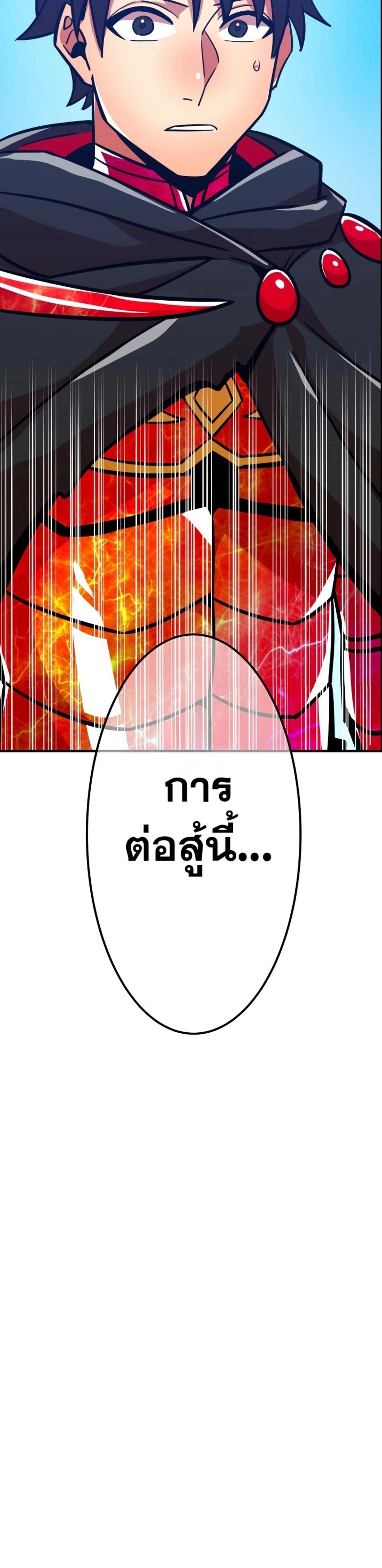 Savior of Divine Blood ตอนที่ 33 แปลไทย รูปที่ 54