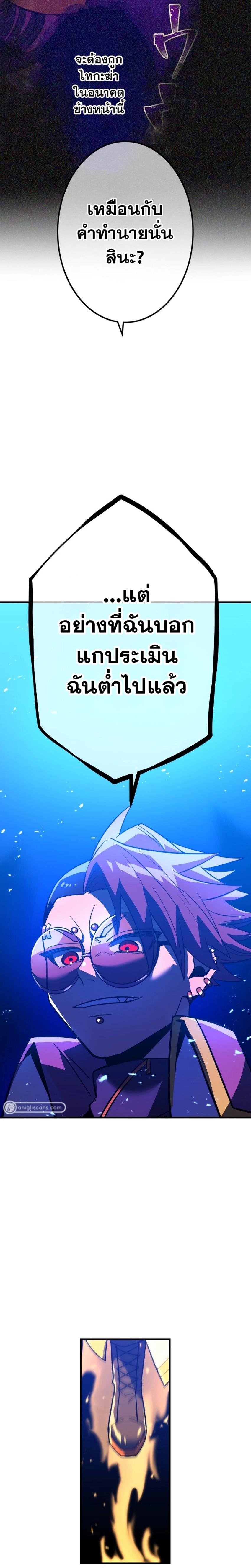 Savior of Divine Blood ตอนที่ 34 แปลไทย รูปที่ 2