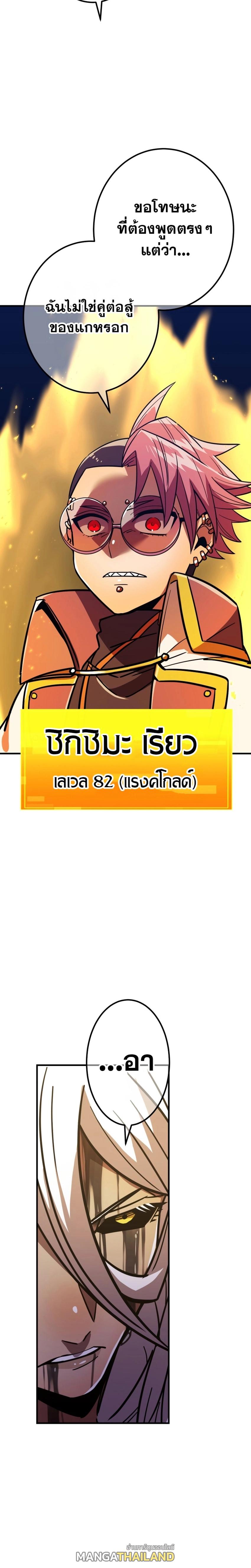 Savior of Divine Blood ตอนที่ 34 แปลไทย รูปที่ 24