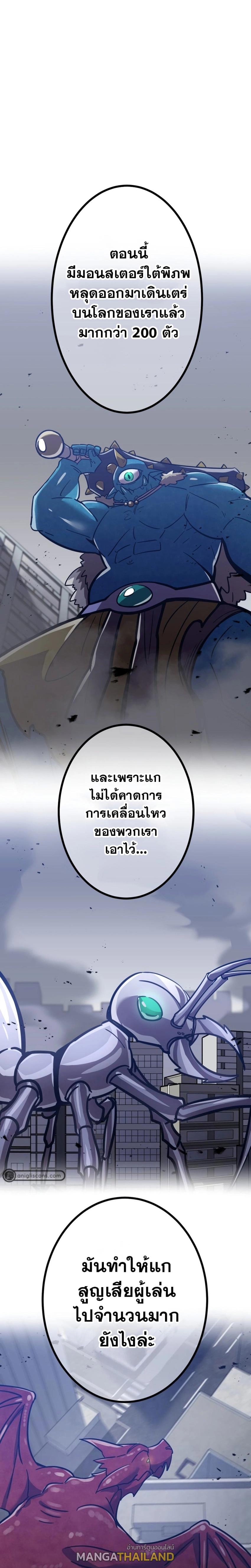 Savior of Divine Blood ตอนที่ 34 แปลไทย รูปที่ 27