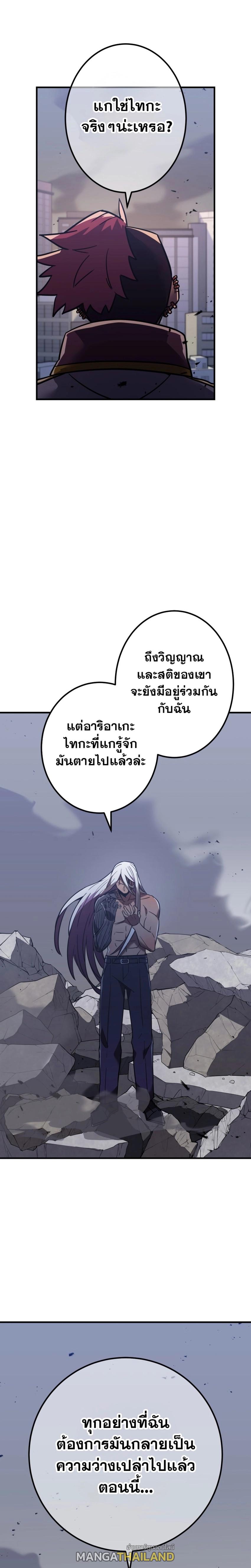 Savior of Divine Blood ตอนที่ 34 แปลไทย รูปที่ 29