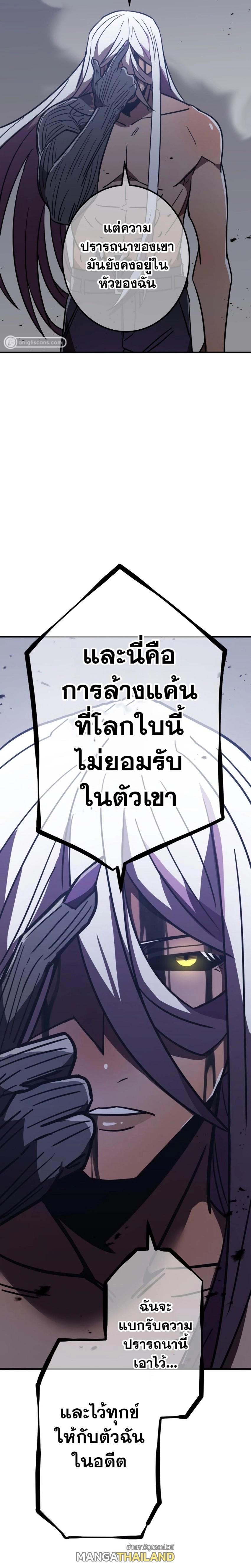 Savior of Divine Blood ตอนที่ 34 แปลไทย รูปที่ 30