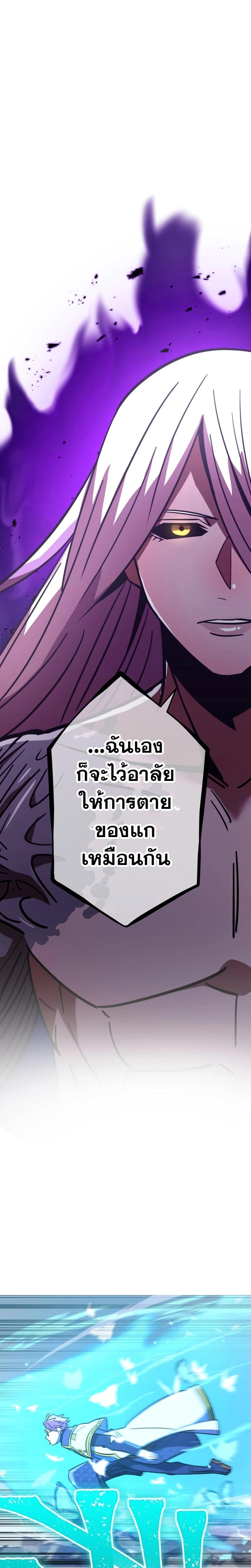 Savior of Divine Blood ตอนที่ 34 แปลไทย รูปที่ 35