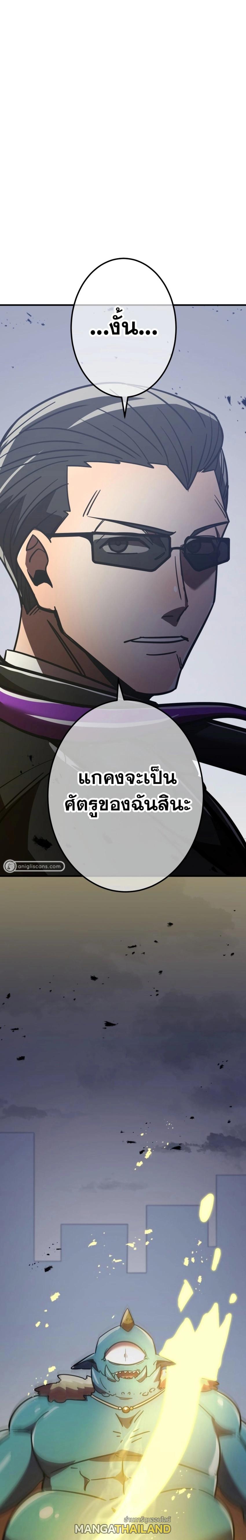 Savior of Divine Blood ตอนที่ 34 แปลไทย รูปที่ 39