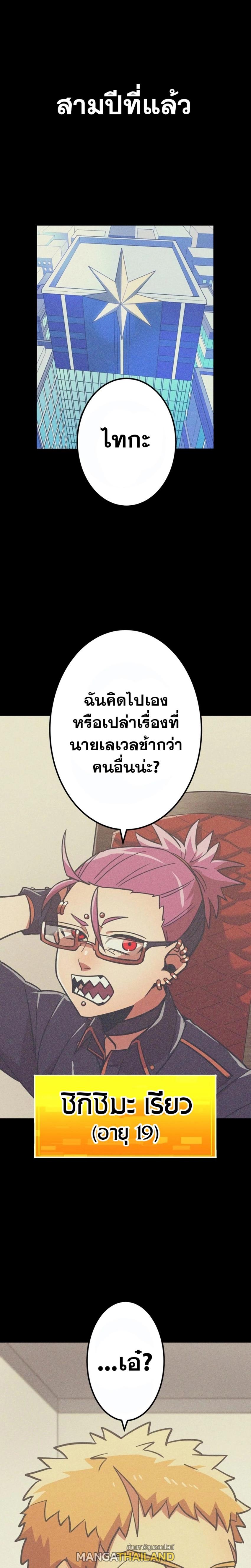 Savior of Divine Blood ตอนที่ 34 แปลไทย รูปที่ 9