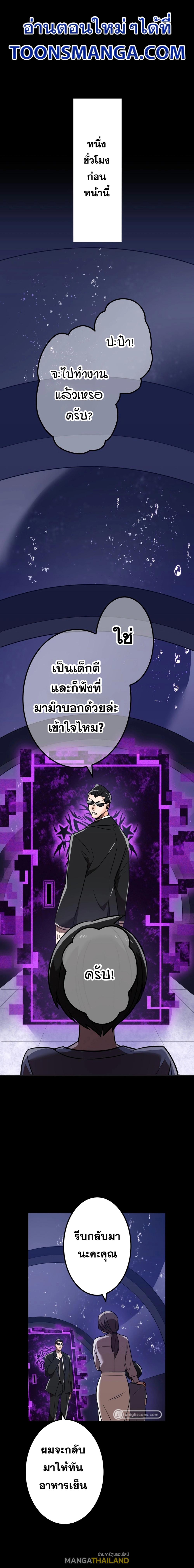 Savior of Divine Blood ตอนที่ 35 แปลไทย รูปที่ 1