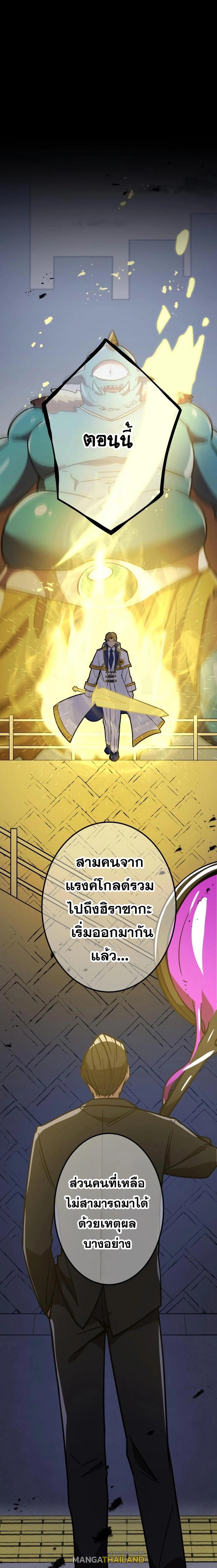 Savior of Divine Blood ตอนที่ 35 แปลไทย รูปที่ 4