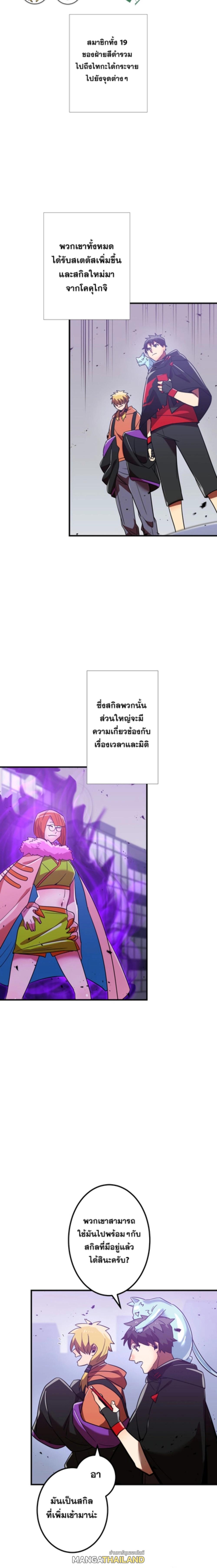 Savior of Divine Blood ตอนที่ 36 แปลไทย รูปที่ 15