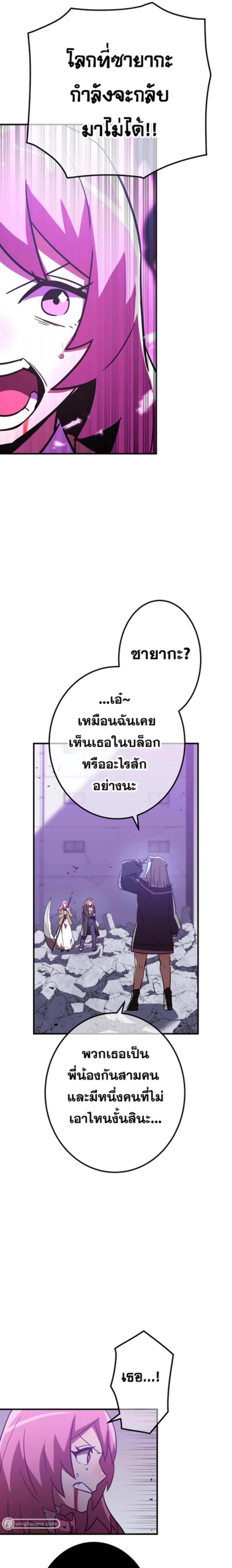 Savior of Divine Blood ตอนที่ 36 แปลไทย รูปที่ 41