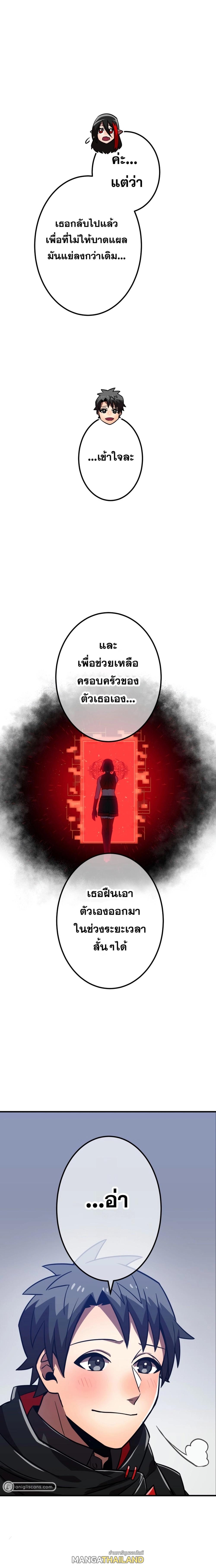 Savior of Divine Blood ตอนที่ 38 แปลไทย รูปที่ 16