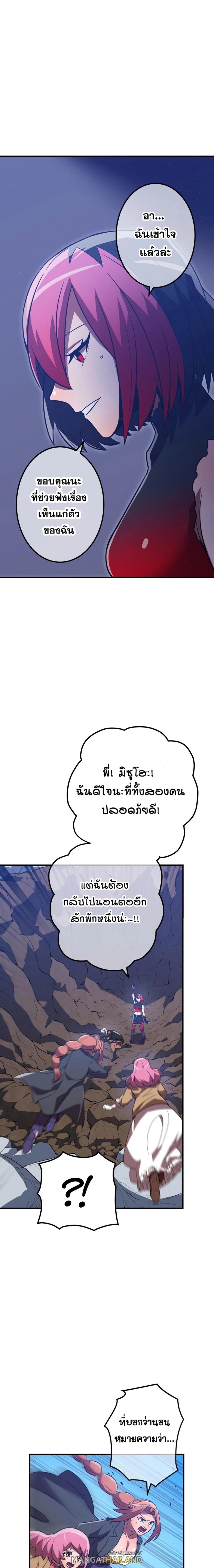 Savior of Divine Blood ตอนที่ 38 แปลไทย รูปที่ 6