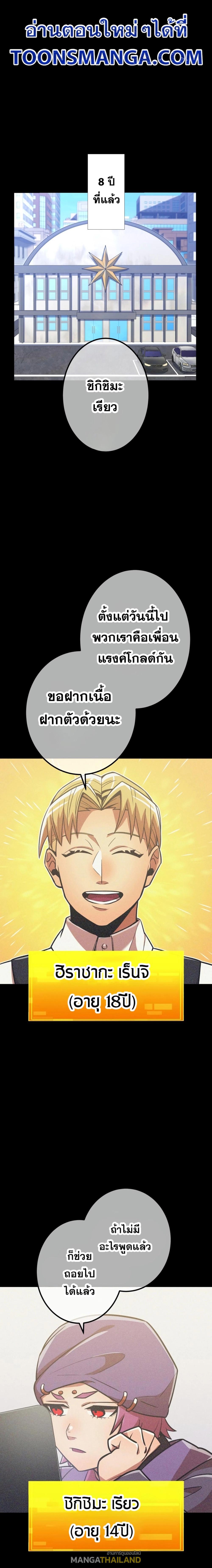 Savior of Divine Blood ตอนที่ 39 แปลไทย รูปที่ 1