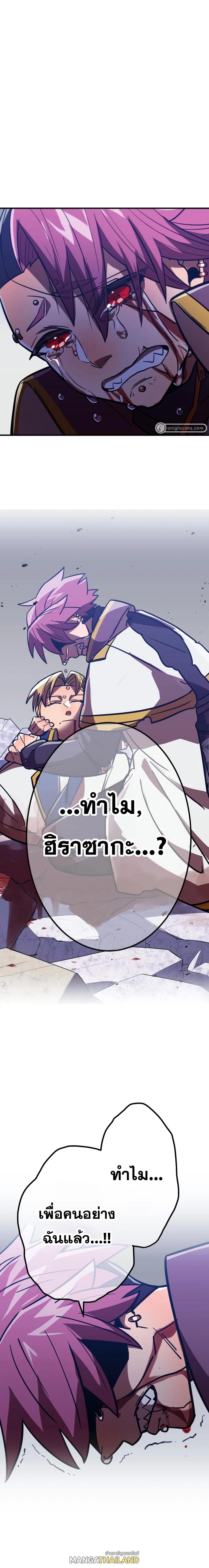 Savior of Divine Blood ตอนที่ 39 แปลไทย รูปที่ 37