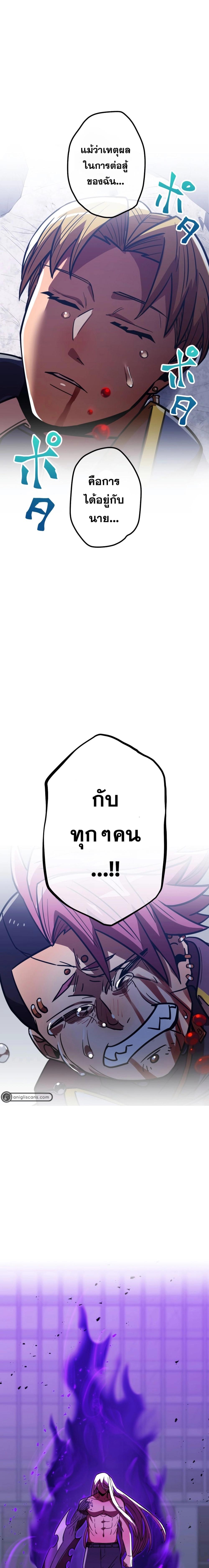 Savior of Divine Blood ตอนที่ 39 แปลไทย รูปที่ 38