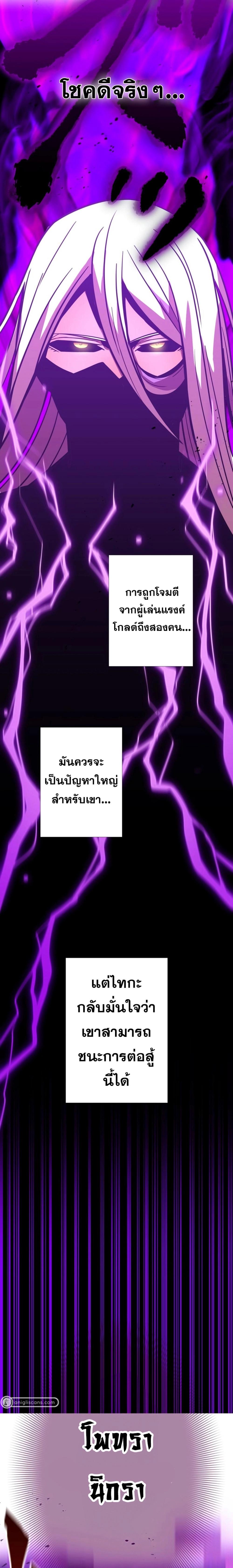 Savior of Divine Blood ตอนที่ 39 แปลไทย รูปที่ 6