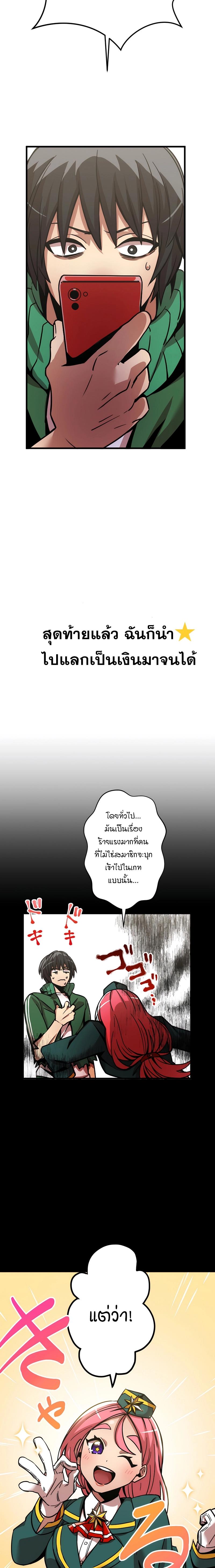 Savior of Divine Blood ตอนที่ 4 แปลไทย รูปที่ 17