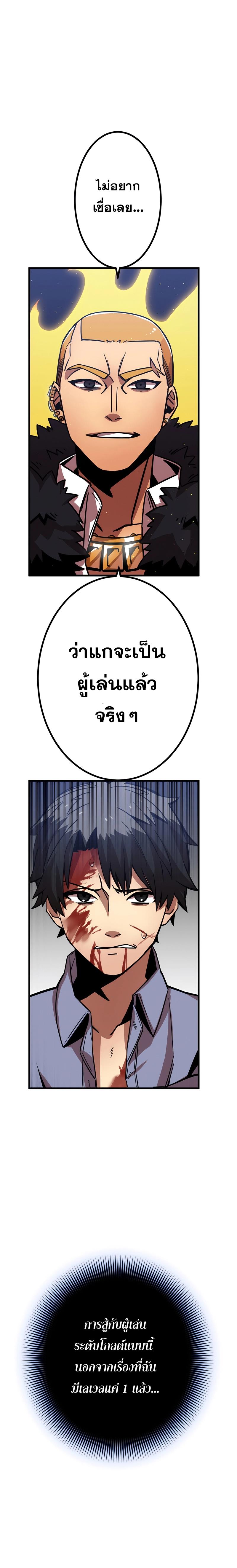 Savior of Divine Blood ตอนที่ 4 แปลไทย รูปที่ 45