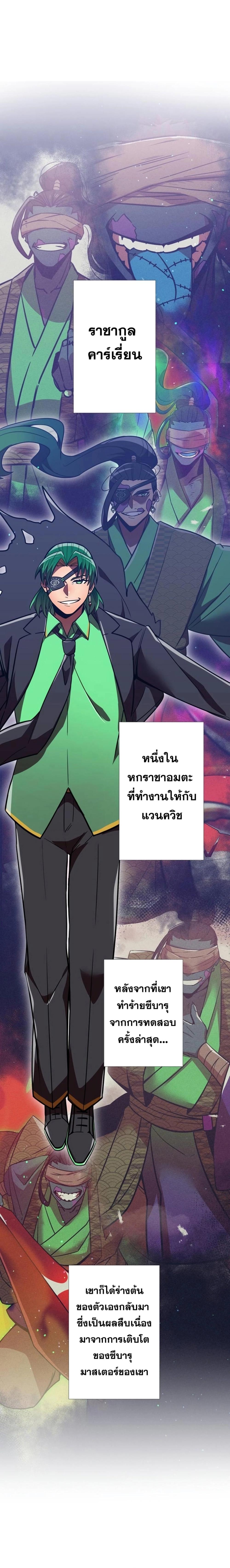 Savior of Divine Blood ตอนที่ 40 แปลไทย รูปที่ 15