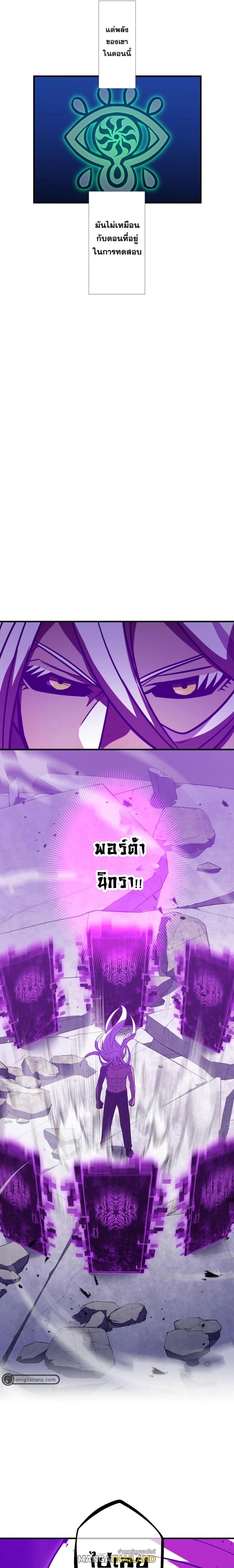 Savior of Divine Blood ตอนที่ 40 แปลไทย รูปที่ 16