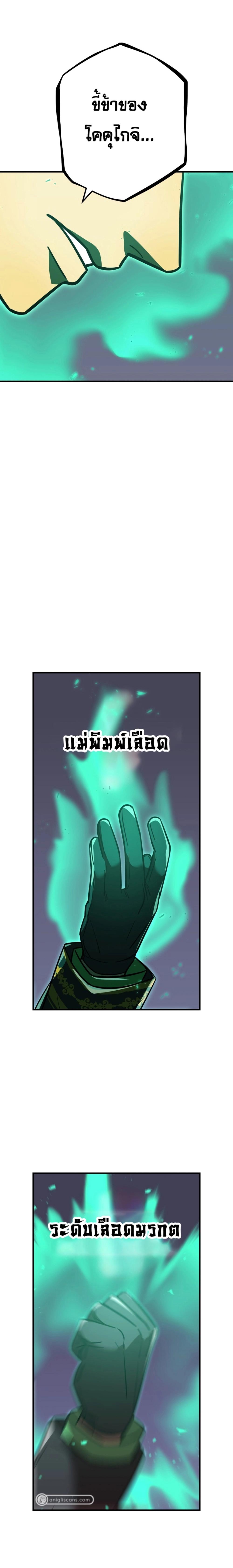 Savior of Divine Blood ตอนที่ 40 แปลไทย รูปที่ 19