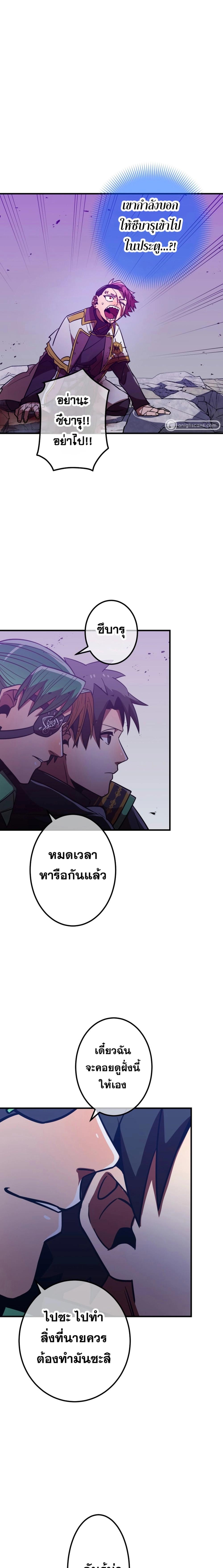 Savior of Divine Blood ตอนที่ 40 แปลไทย รูปที่ 38