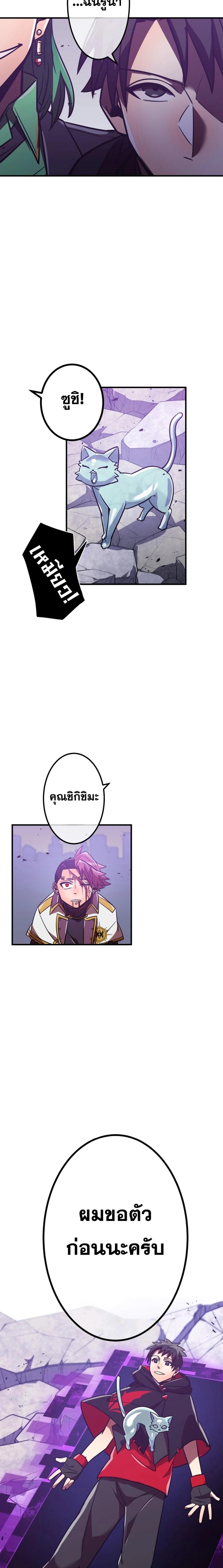 Savior of Divine Blood ตอนที่ 40 แปลไทย รูปที่ 39