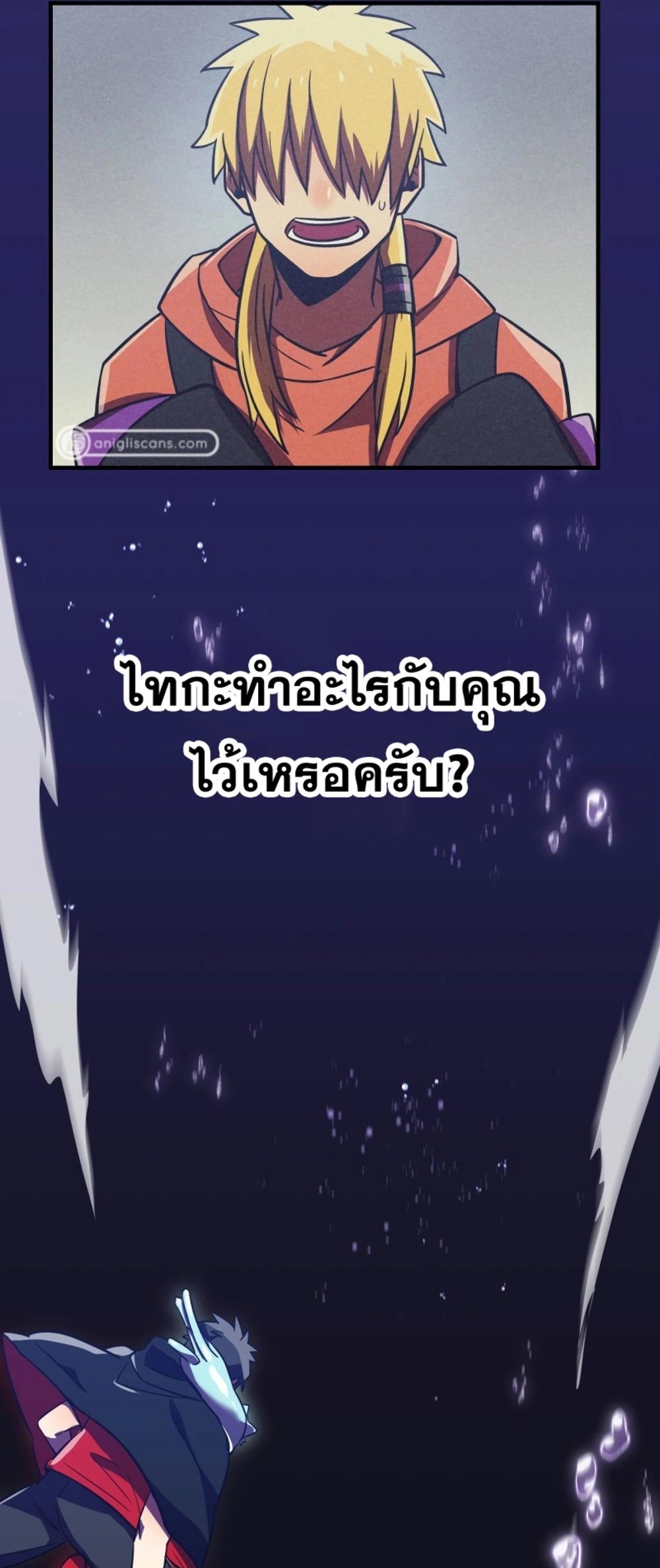 Savior of Divine Blood ตอนที่ 40 แปลไทย รูปที่ 41