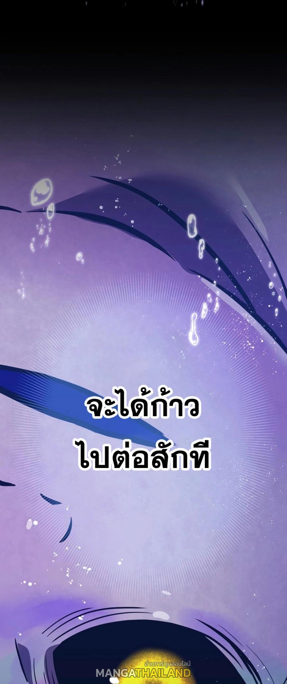 Savior of Divine Blood ตอนที่ 40 แปลไทย รูปที่ 44