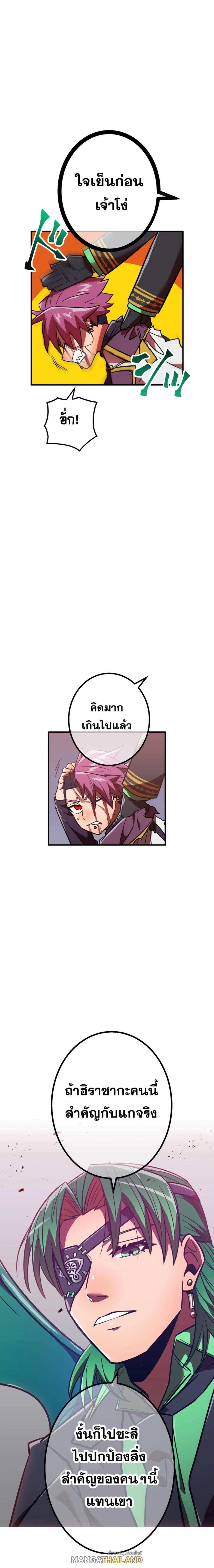 Savior of Divine Blood ตอนที่ 41 แปลไทย รูปที่ 14