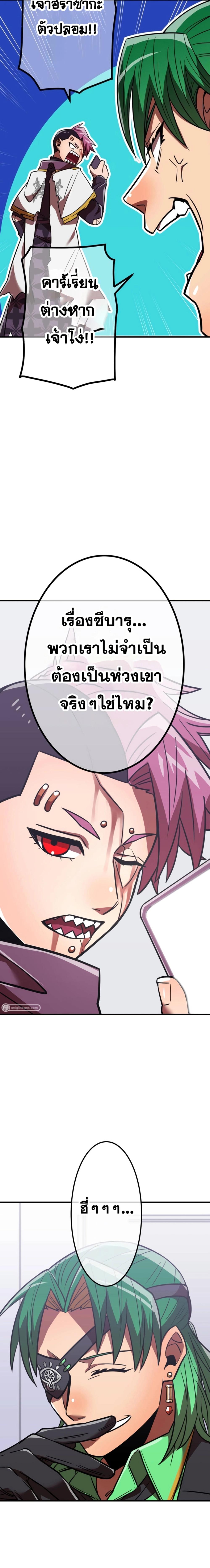 Savior of Divine Blood ตอนที่ 41 แปลไทย รูปที่ 32