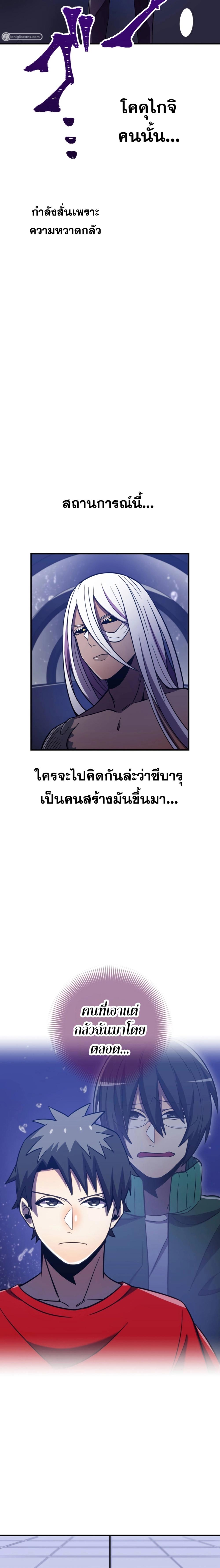 Savior of Divine Blood ตอนที่ 42 แปลไทย รูปที่ 12