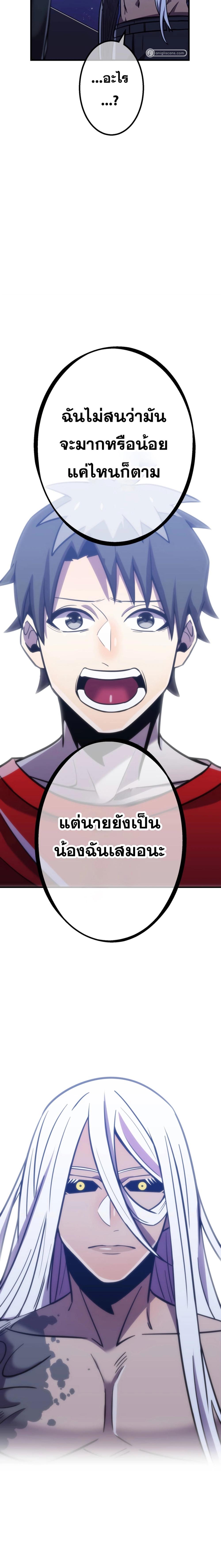 Savior of Divine Blood ตอนที่ 42 แปลไทย รูปที่ 15