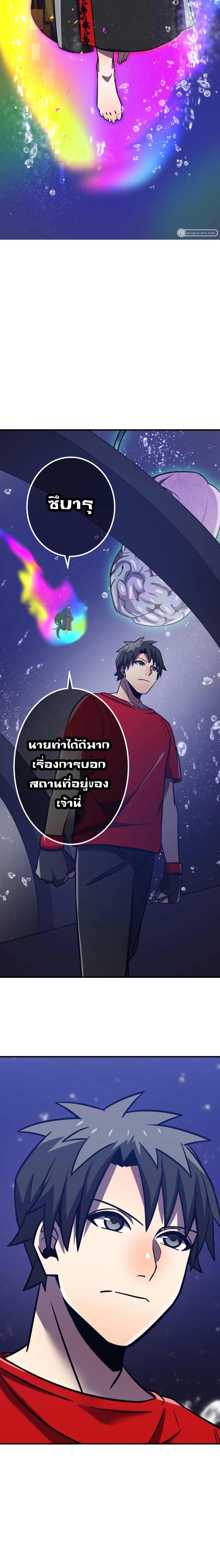 Savior of Divine Blood ตอนที่ 42 แปลไทย รูปที่ 2